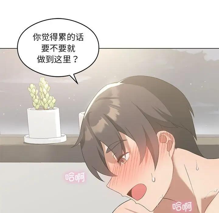 [韩国漫画] 我靠升级逆袭成为大师 剧情,女学生#[154P]-36