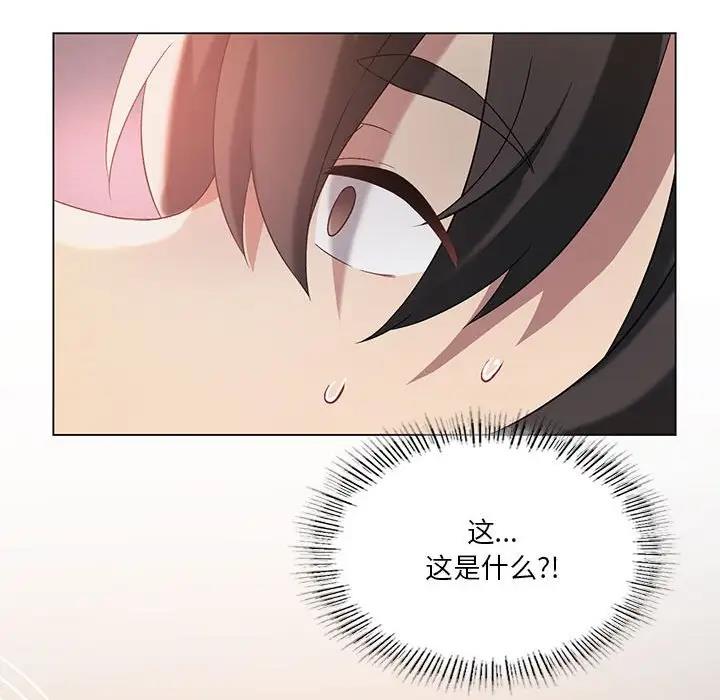 [韩国漫画] 我靠升级逆袭成为大师 剧情,女学生#[154P]-87