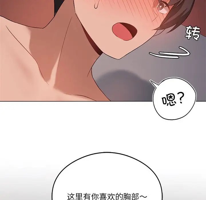 [韩国漫画] 我靠升级逆袭成为大师 剧情,女学生#[148P]-136