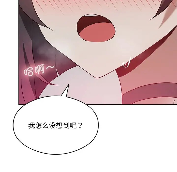 [韩国漫画] 我靠升级逆袭成为大师 剧情,女学生#[148P]-17