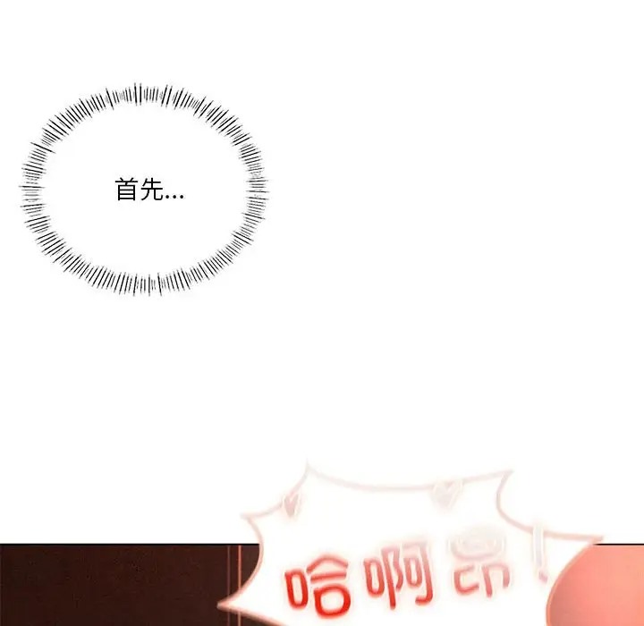 [韩国漫画] 我靠升级逆袭成为大师 剧情,女学生#[148P]-46