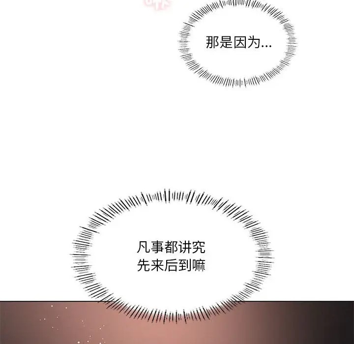 [韩国漫画] 我靠升级逆袭成为大师 剧情,女学生#[148P]-50