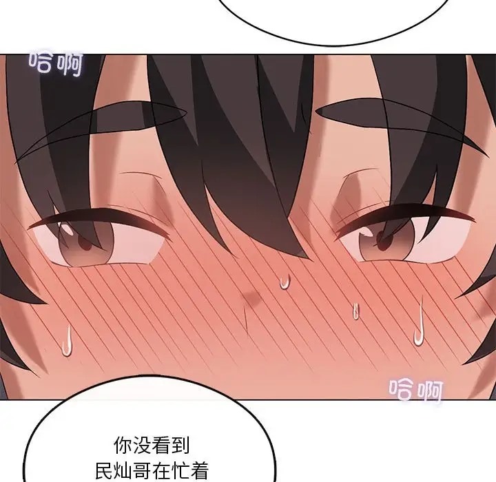 [韩国漫画] 我靠升级逆袭成为大师 剧情,女学生#[148P]-62