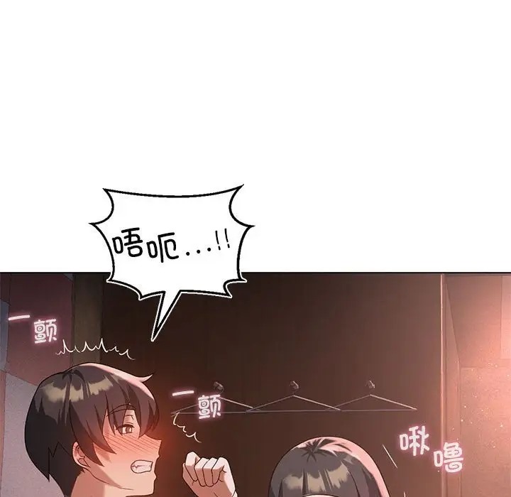 [韩国漫画] 我靠升级逆袭成为大师 剧情,女学生#[148P]-72