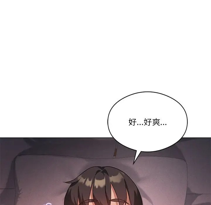[韩国漫画] 我靠升级逆袭成为大师 剧情,女学生#[148P]-92