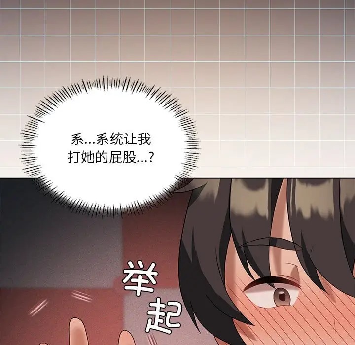 [韩国漫画] 我靠升级逆袭成为大师 剧情,女学生#[136P]-31