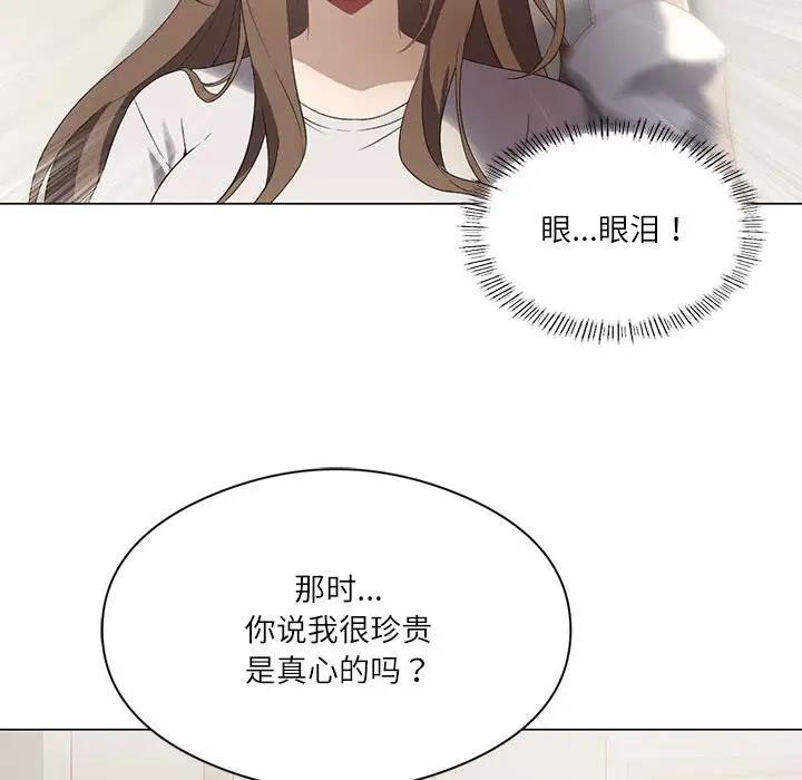 [韩国漫画] 我靠升级逆袭成为大师 剧情,女学生#[170P]-52