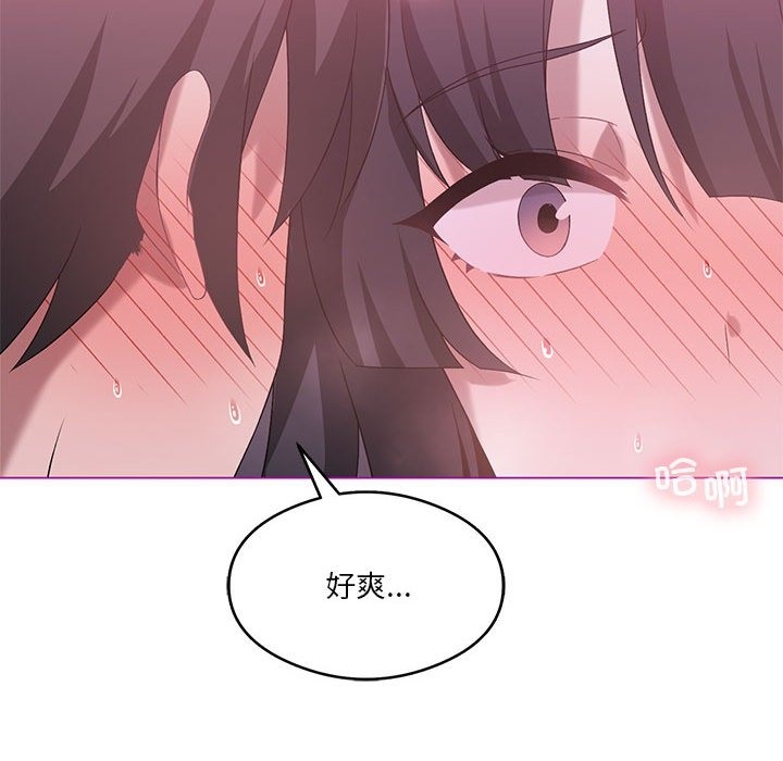 [韩国漫画] 我靠升级逆袭成为大师 剧情,女学生#[153P]-135