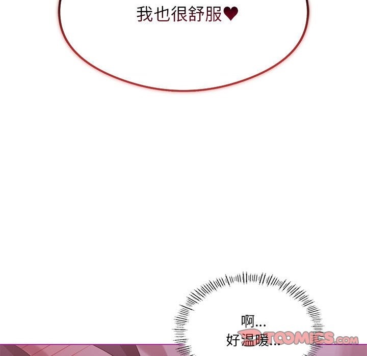 [韩国漫画] 我靠升级逆袭成为大师 剧情,女学生#[153P]-138