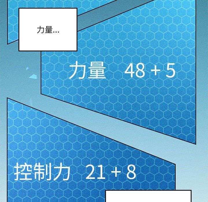 [韩国漫画] 我靠升级逆袭成为大师 剧情,女学生#[153P]-32