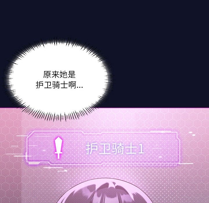 [韩国漫画] 我靠升级逆袭成为大师 剧情,女学生#[153P]-63