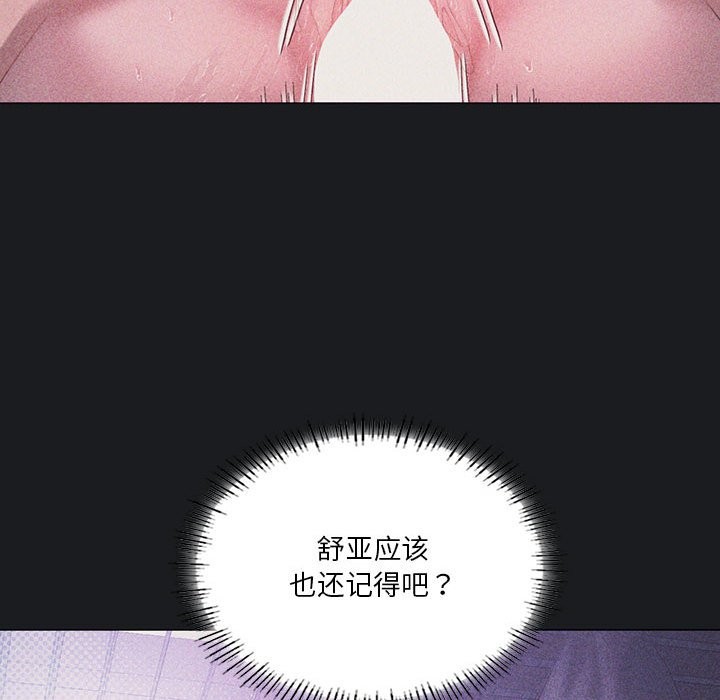 [韩国漫画] 我靠升级逆袭成为大师 剧情,女学生#[150P]-18