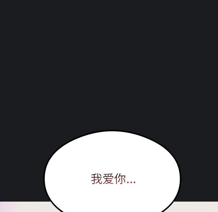 [韩国漫画] 我靠升级逆袭成为大师 剧情,女学生#[150P]-25