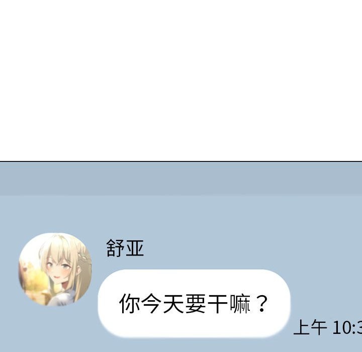 [韩国漫画] 我靠升级逆袭成为大师 剧情,女学生#[150P]-32