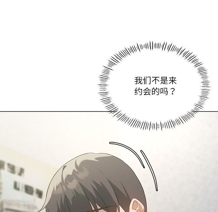 [韩国漫画] 我靠升级逆袭成为大师 剧情,女学生#[150P]-69