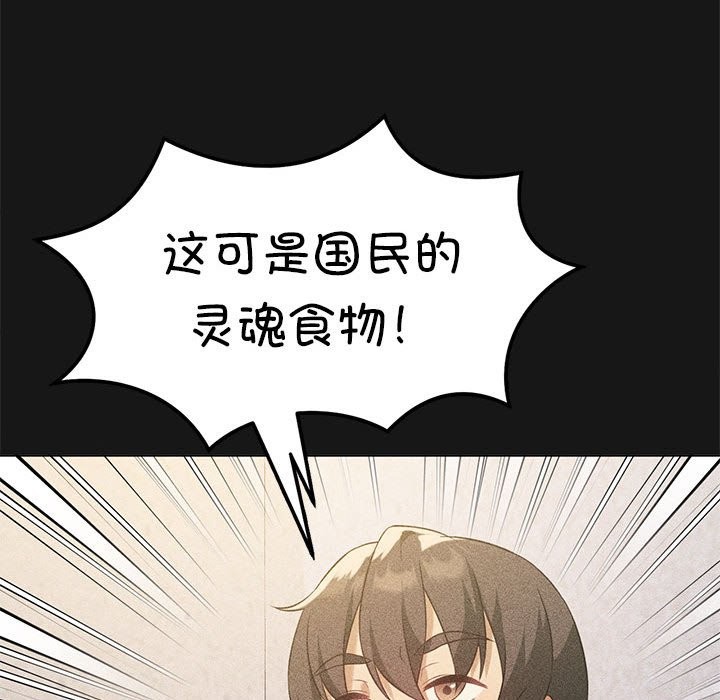 [韩国漫画] 我靠升级逆袭成为大师 剧情,女学生#[150P]-82