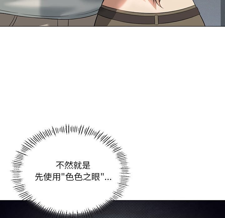 [韩国漫画] 我靠升级逆袭成为大师 剧情,女学生#[177P]-11