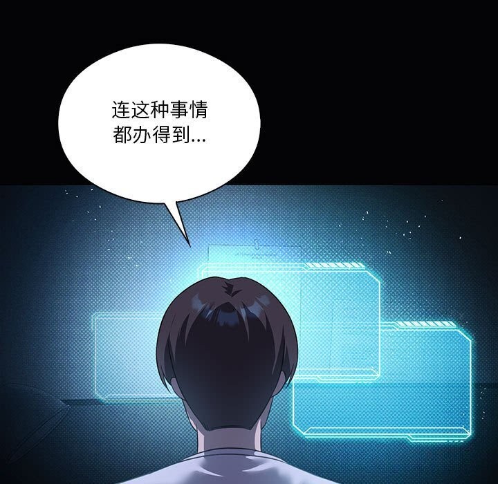 [韩国漫画] 我靠升级逆袭成为大师 剧情,女学生#[177P]-18