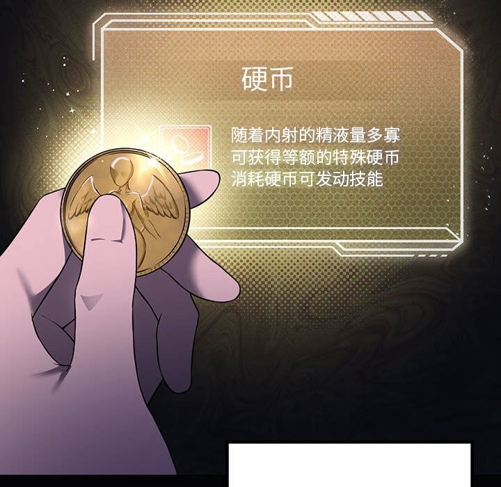 [韩国漫画] 我靠升级逆袭成为大师 剧情,女学生#[177P]-31