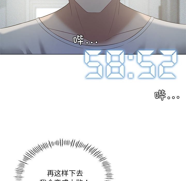 [韩国漫画] 我靠升级逆袭成为大师 剧情,女学生#[177P]-46