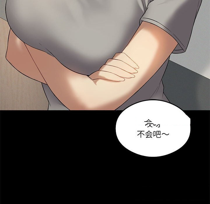 [韩国漫画] 我靠升级逆袭成为大师 剧情,女学生#[177P]-75