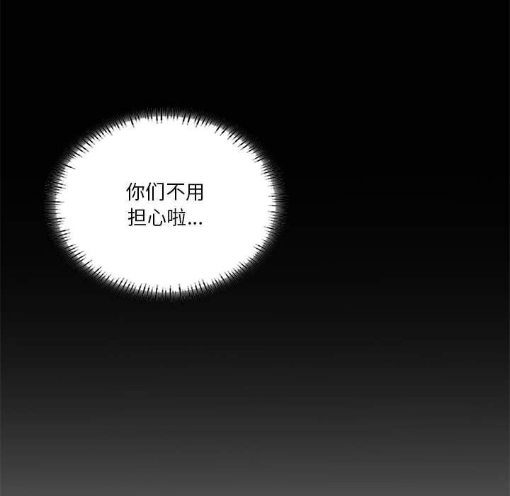 [韩国漫画] 我靠升级逆袭成为大师 剧情,女学生#[177P]-78