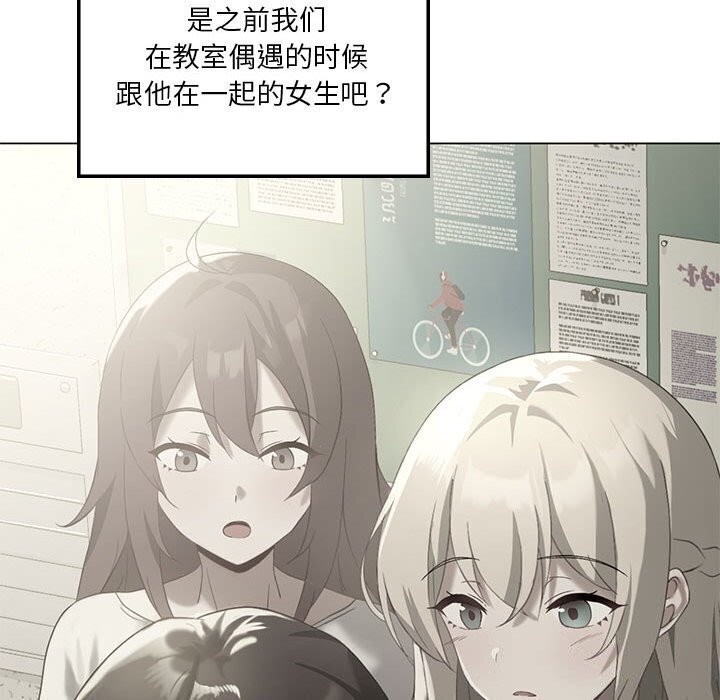[韩国漫画] 我靠升级逆袭成为大师 剧情,女学生#[177P]-84
