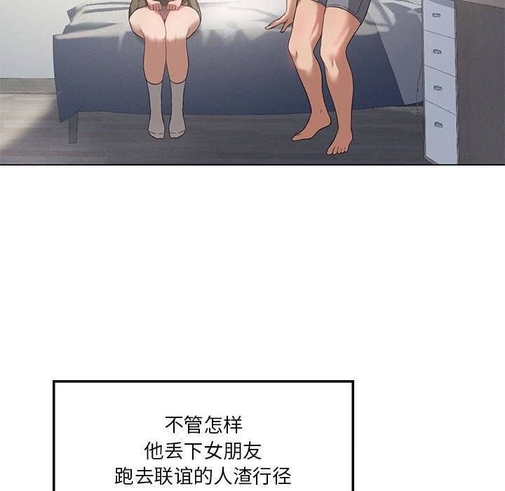 [韩国漫画] 我靠升级逆袭成为大师 剧情,女学生#[177P]-91