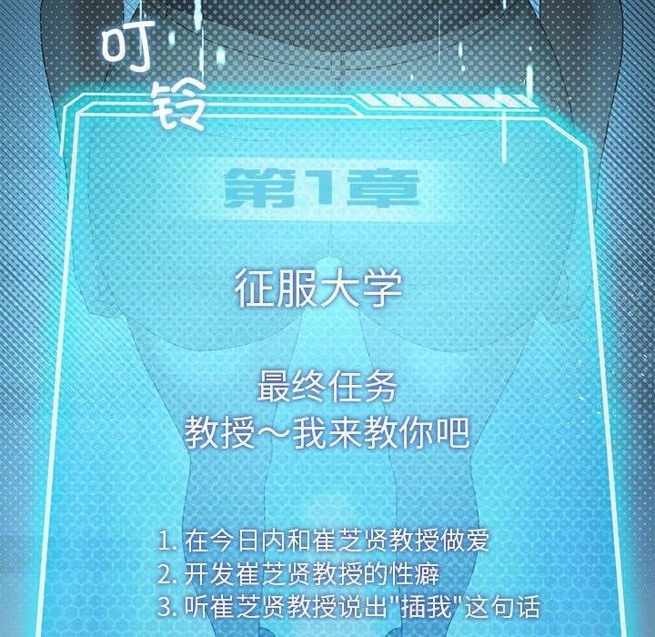 [韩国漫画] 我靠升级逆袭成为大师 剧情,女学生#[145P]-129