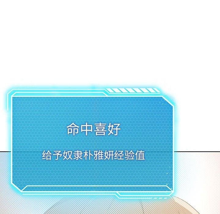 [韩国漫画] 我靠升级逆袭成为大师 剧情,女学生#[145P]-31