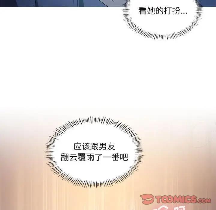 [韩国漫画] 我靠升级逆袭成为大师 剧情,女学生#[131P]-117