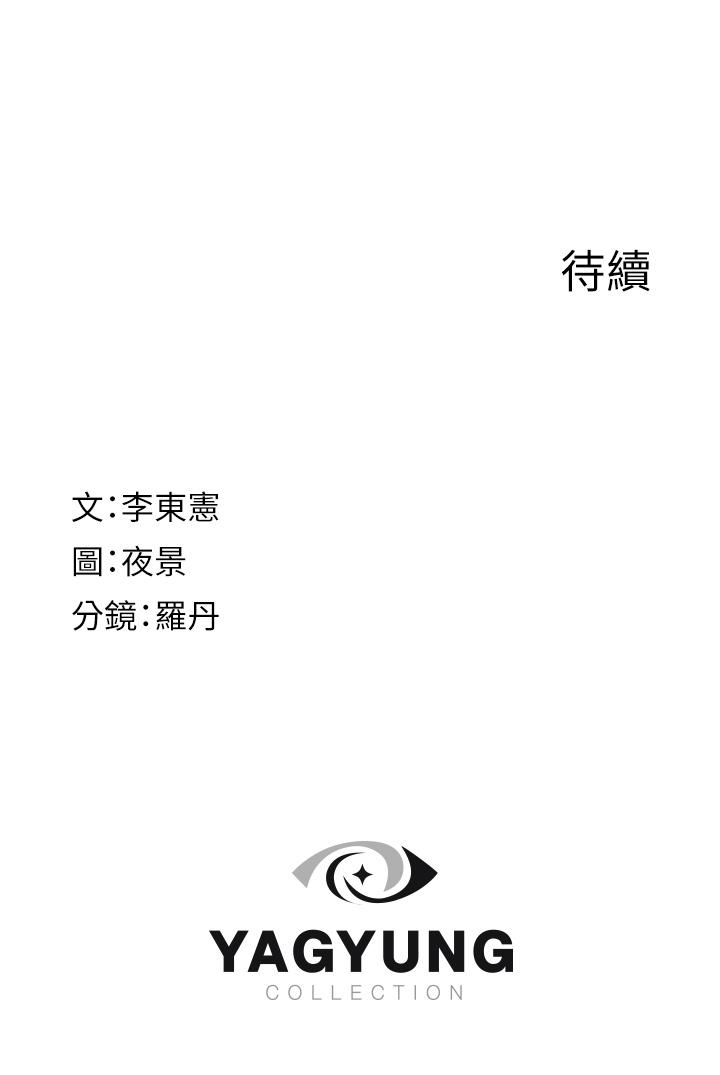 [韩国漫画] 继母的香味 剧情,熟女人妻#[52P]-49