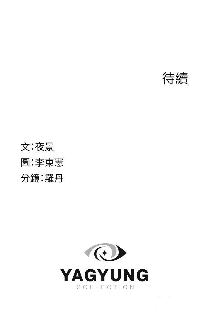 [韩国漫画] 继母的香味 剧情,熟女人妻#[54P]-54