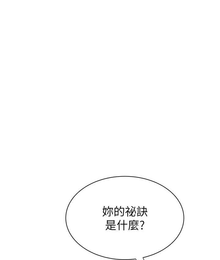 [韩国漫画] 继母的香味 剧情,熟女人妻#[168P]-151