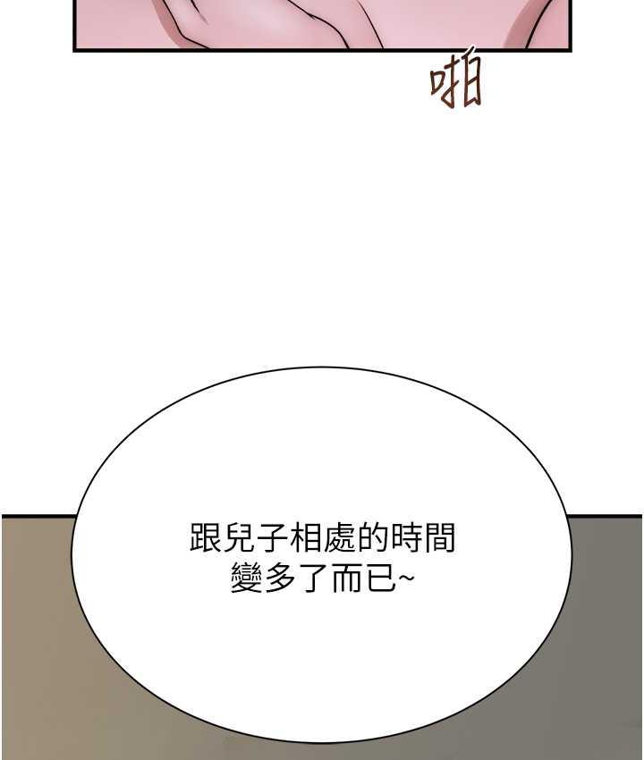 [韩国漫画] 继母的香味 剧情,熟女人妻#[168P]-165