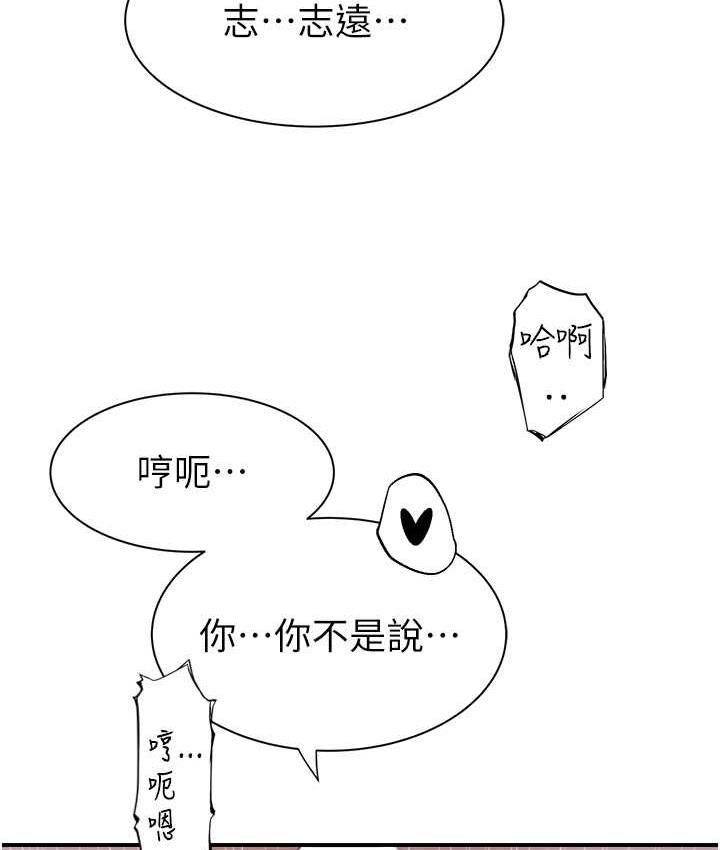 [韩国漫画] 继母的香味 剧情,熟女人妻#[168P]-48