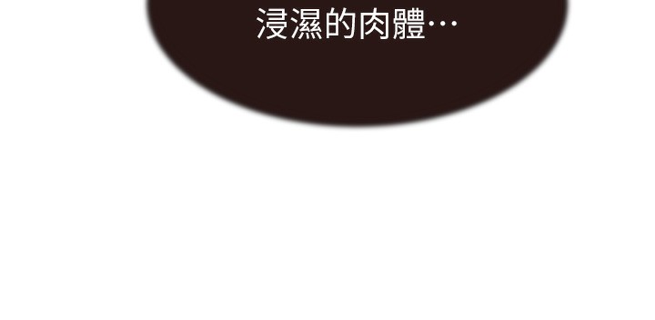 [韩国漫画] 继母的香味 剧情,熟女人妻#[202P]-102