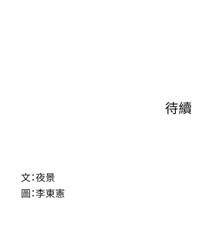 [韩国漫画] 继母的香味 剧情,熟女人妻#[202P]-201