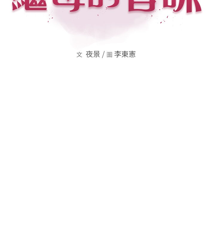 [韩国漫画] 继母的香味 剧情,熟女人妻#[202P]-21