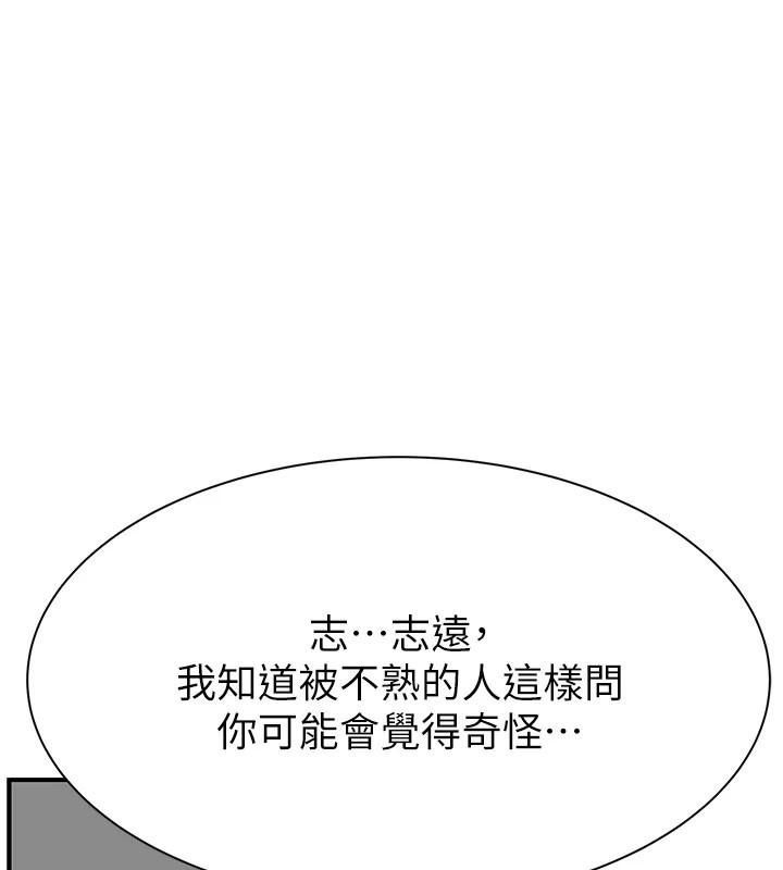[韩国漫画] 继母的香味 剧情,熟女人妻#[169P]-1