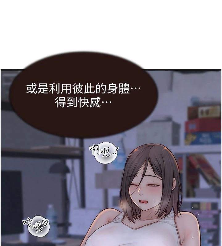 [韩国漫画] 继母的香味 剧情,熟女人妻#[169P]-102