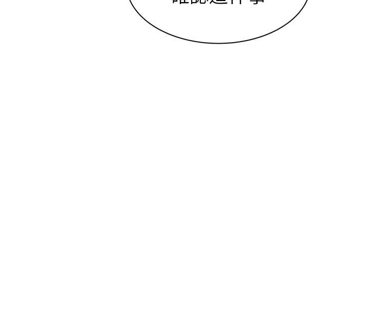 [韩国漫画] 继母的香味 剧情,熟女人妻#[169P]-31