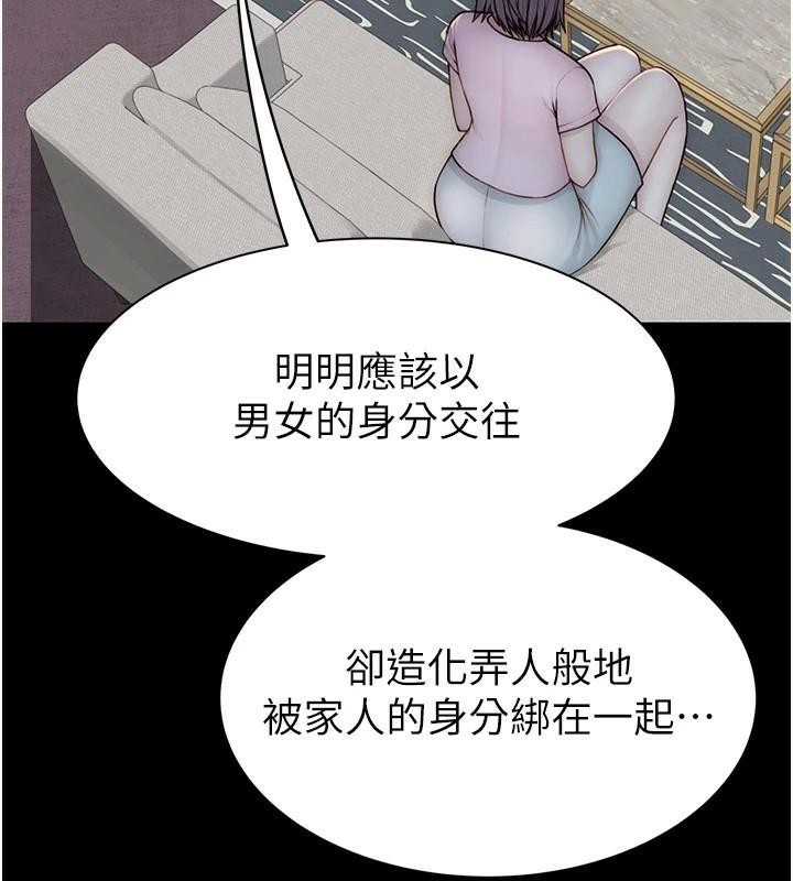 [韩国漫画] 继母的香味 剧情,熟女人妻#[169P]-61