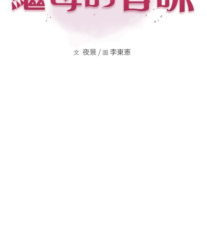 [韩国漫画] 继母的香味 剧情,熟女人妻#[169P]-9