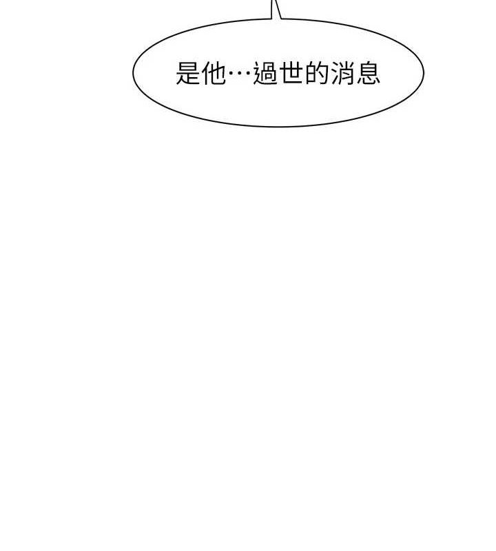 [韩国漫画] 继母的香味 剧情,熟女人妻#[195P]-156