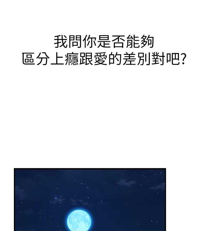 [韩国漫画] 继母的香味 剧情,熟女人妻#[195P]-162