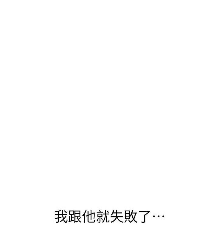 [韩国漫画] 继母的香味 剧情,熟女人妻#[195P]-165