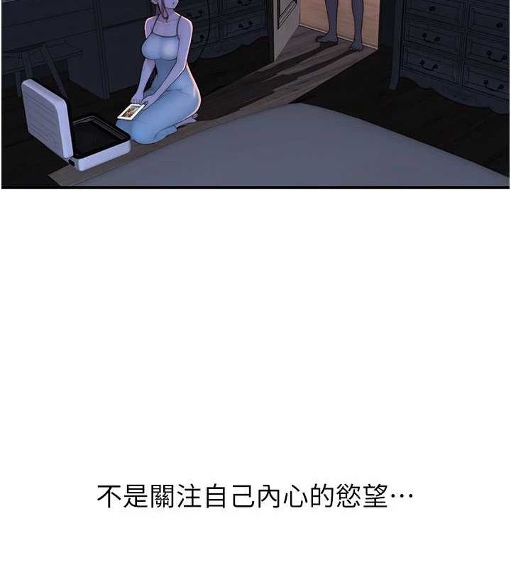 [韩国漫画] 继母的香味 剧情,熟女人妻#[195P]-184