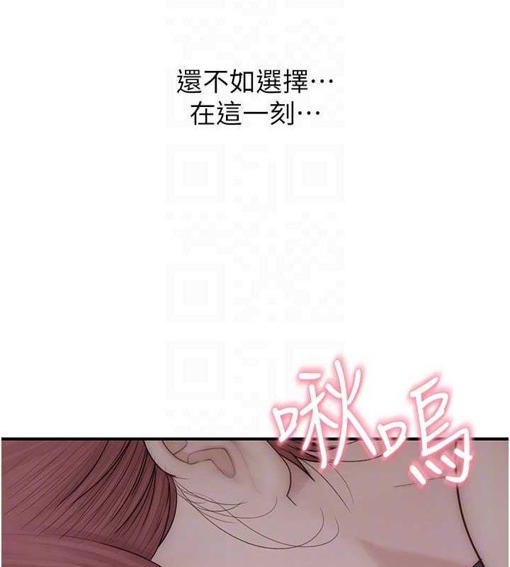 [韩国漫画] 继母的香味 剧情,熟女人妻#[195P]-60