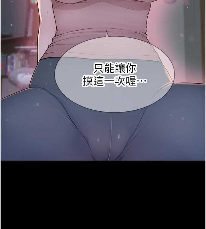 [韩国漫画] 继母的香味 剧情,熟女人妻#[196P]-114